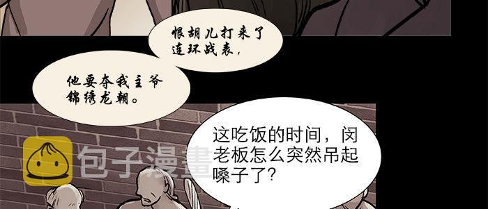 第二十八话 弓折弦断为哪条35