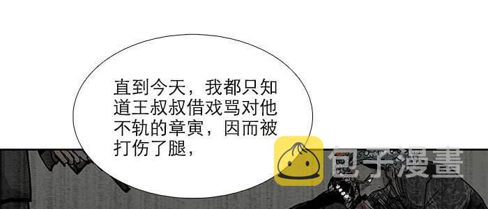 第四十三话 各自的打算34