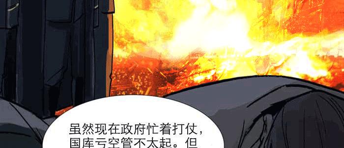 第四十二话 真要服软吗？91