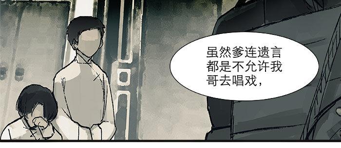 第十六话 怎么是你！？8