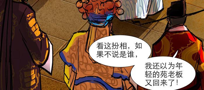 第十三话 是群英会也是鸿门宴67