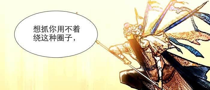 第三十六话 这种事我不干29