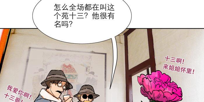 第十三话 是群英会也是鸿门宴41