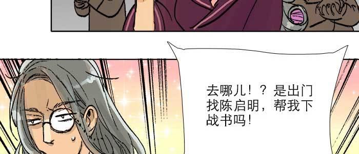 第四十三话 各自的打算76