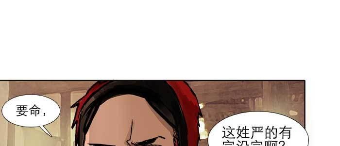 第三十话 不速之客108