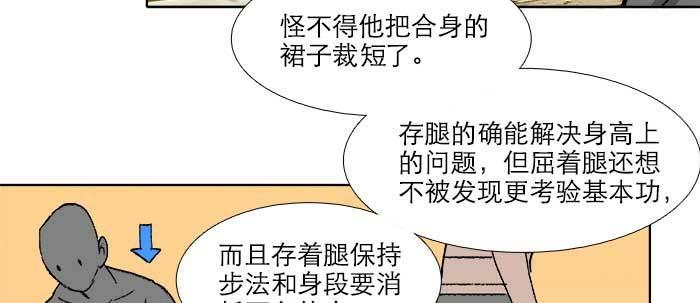 第七十一话 观棋18