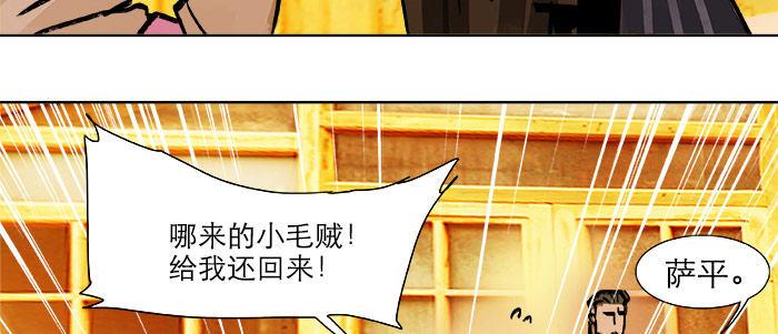 第十八话 骗子65