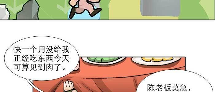 第七十三话 我没开玩笑27