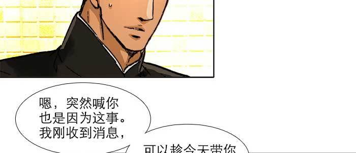 第五十七话 真正的凶手18