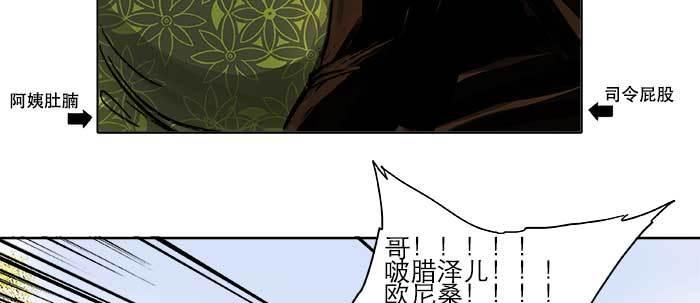 第二十一话 至少不能死在这87