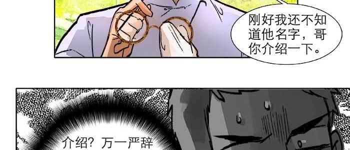 第二十一话 至少不能死在这29