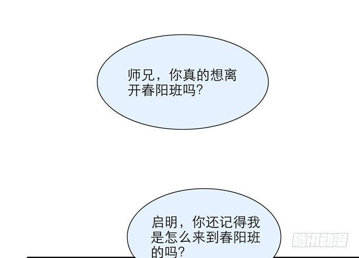 第九话 梨园公会义演1
