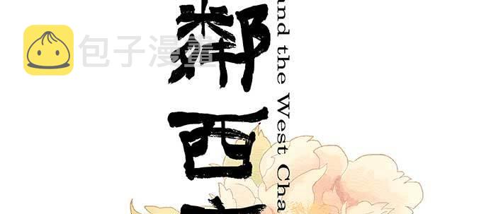第六十七话 自缚1