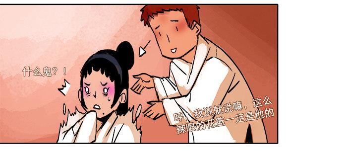 第四话 听说你被少帅看上了33
