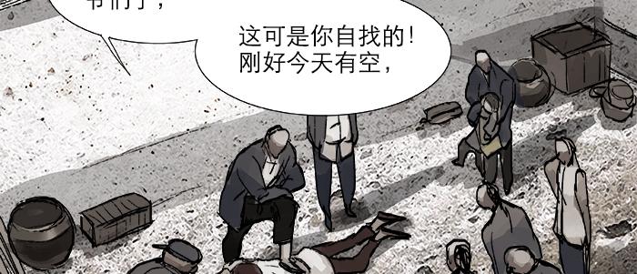 第二十七话 李逵见李鬼10