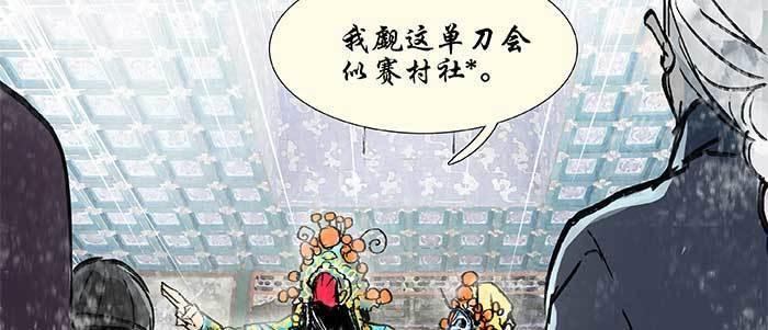 第三十三话 云遮月51