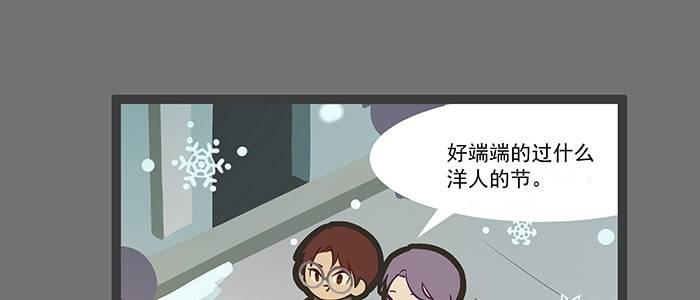 圣诞节番外0