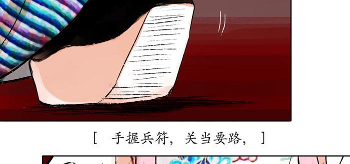 第十三话 是群英会也是鸿门宴81