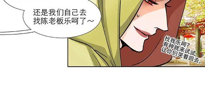 第七十二话 音尘杳 梦有痕82