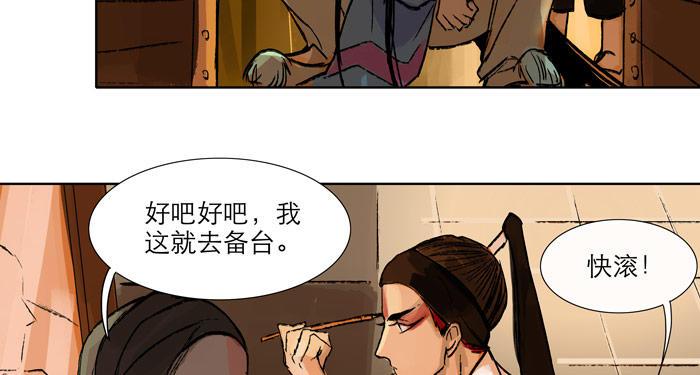 第十三话 是群英会也是鸿门宴28