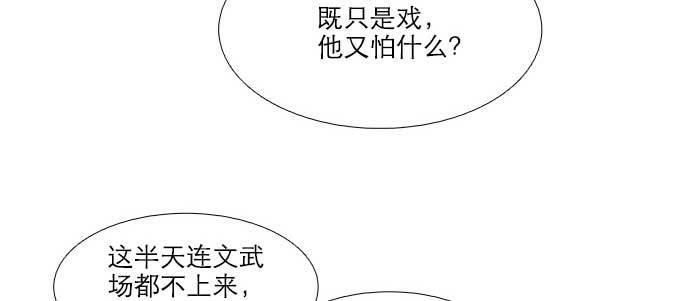 第四十七话 夜奔48