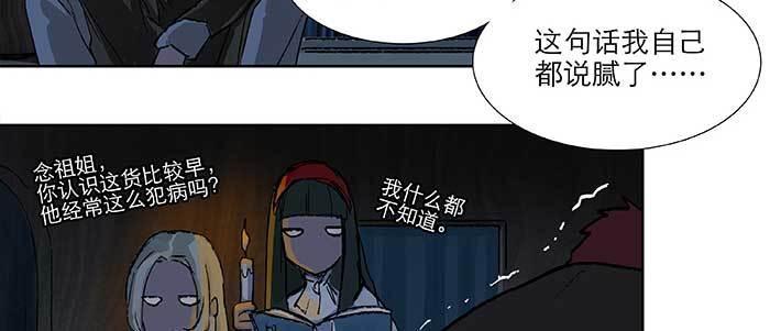 第七十五话 堂会结束62