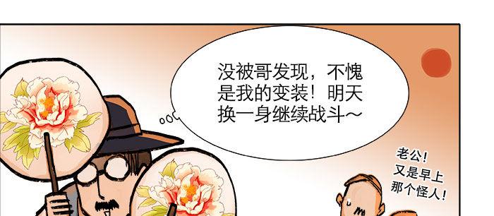 第十六话 怎么是你！？100