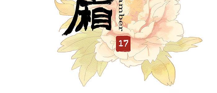 第十七话 你说过的话我都记得2