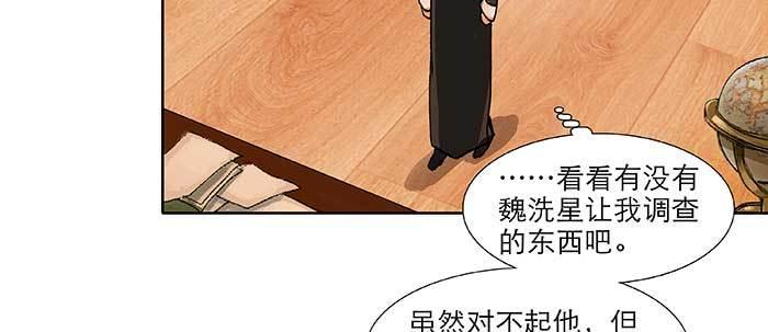 第五十六话 拿到情报60