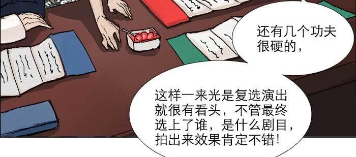 第七十七话 复出48