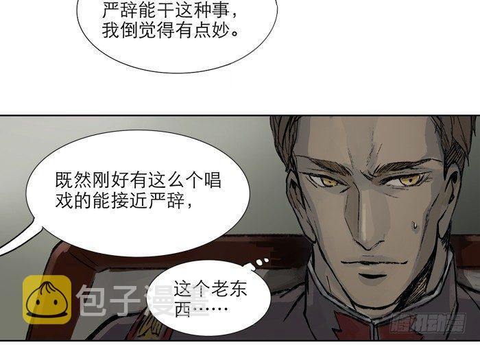 第十一话 那个唱戏的可以利用44