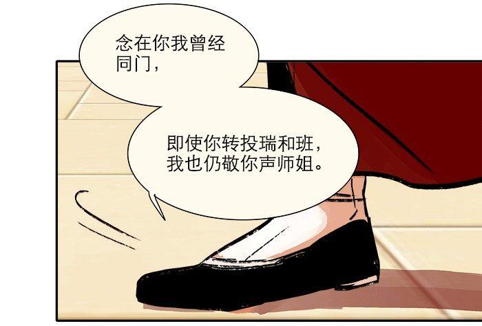 第八话 唇枪遇舌剑47