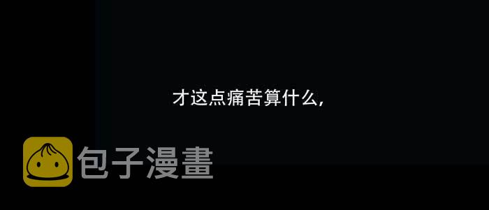 第六十四话 执念85