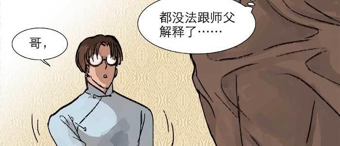 第二十二话 伤疤32