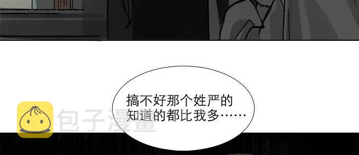第四十三话 各自的打算39
