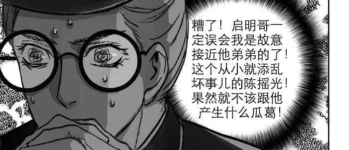 第二十一话 至少不能死在这25