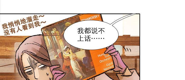 第十八话 骗子7