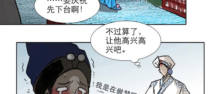 第三十三话 云遮月169