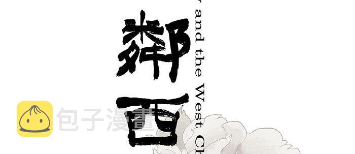 第二十六话 冤家路窄1