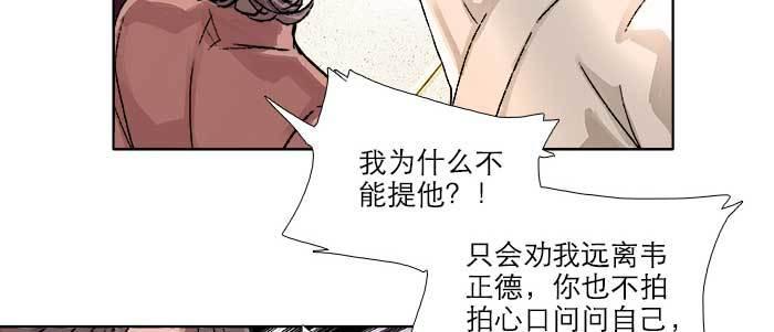 第五十九话 分道扬镳68