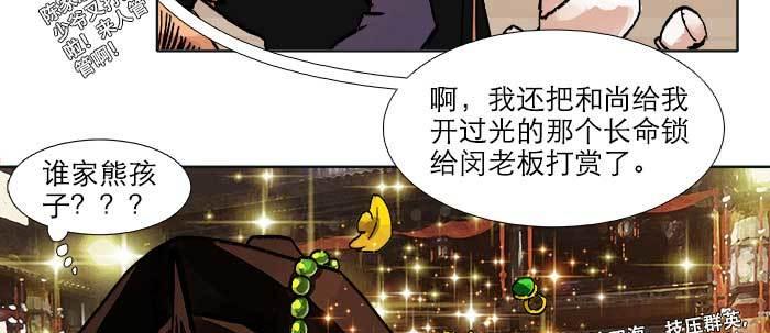 第四十九话 被留下的名字11