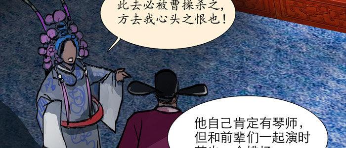 第十四话 诸葛借刀26