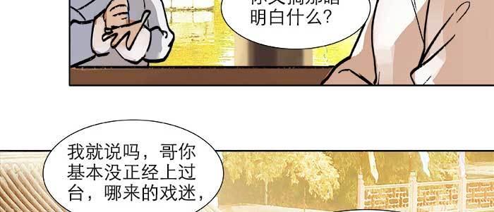 第二十一话 至少不能死在这35