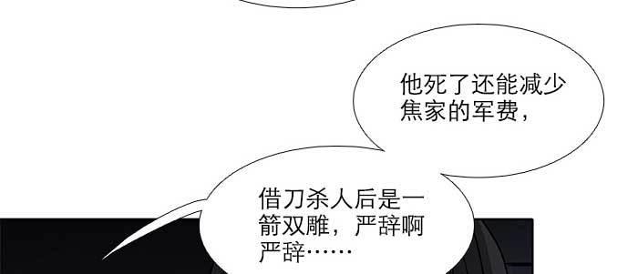 第六十九话 还瞒着我多少58