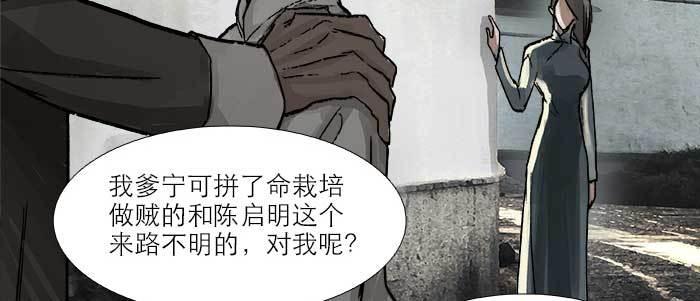 第三十二话 交汇的暗流53