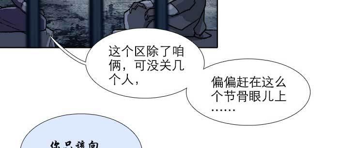 第七十五话 堂会结束120