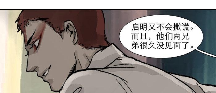 第十六话 怎么是你！？51