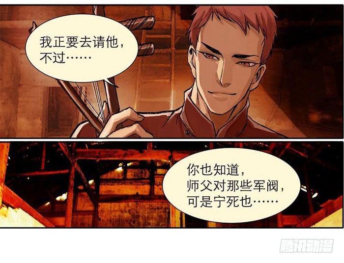第一话 说好的不听戏呢？12