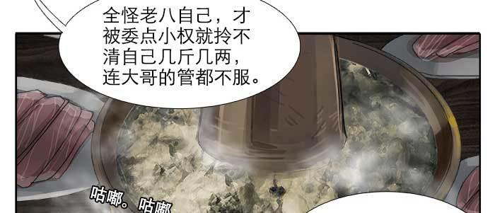 第六十六话 以牙还牙94