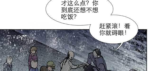 第三十三话 云遮月38